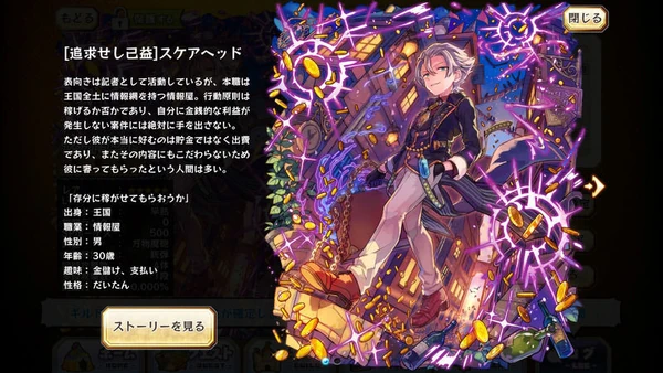 Scarehead Profile Merc Storia English Wiki Fandom