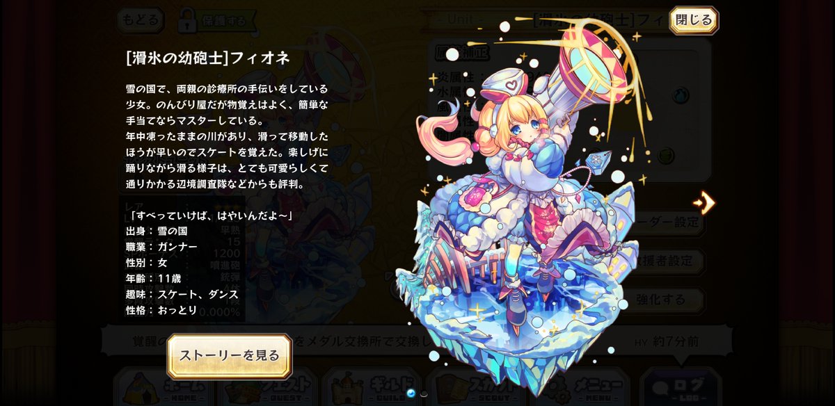 Fione Merc Storia English Wiki Fandom Fione Merc Storia English Wiki Fandom