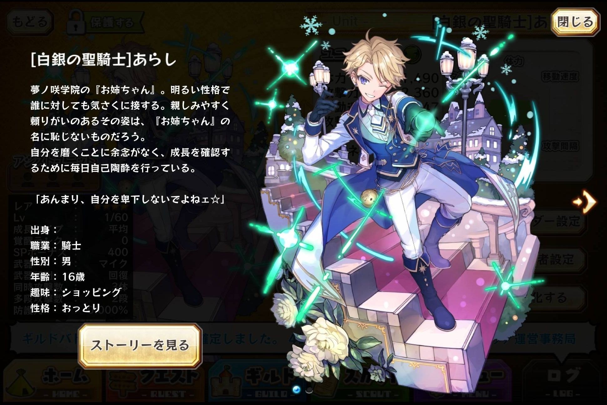 Arashi Profile Merc Storia English Wiki Fandom Arashi Profile Merc Storia English Wiki Fandom