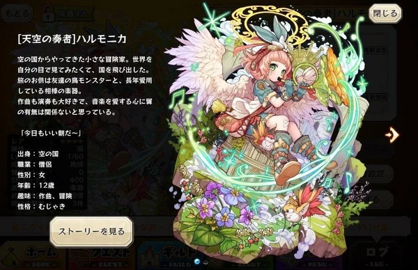 Harmonica Merc Storia English Wiki Fandom