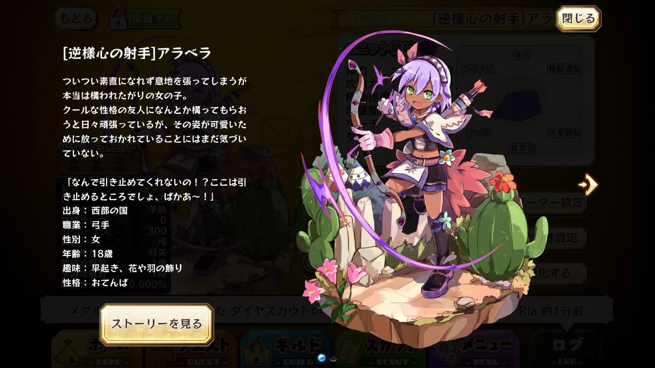 Arabella Merc Storia English Wiki Fandom