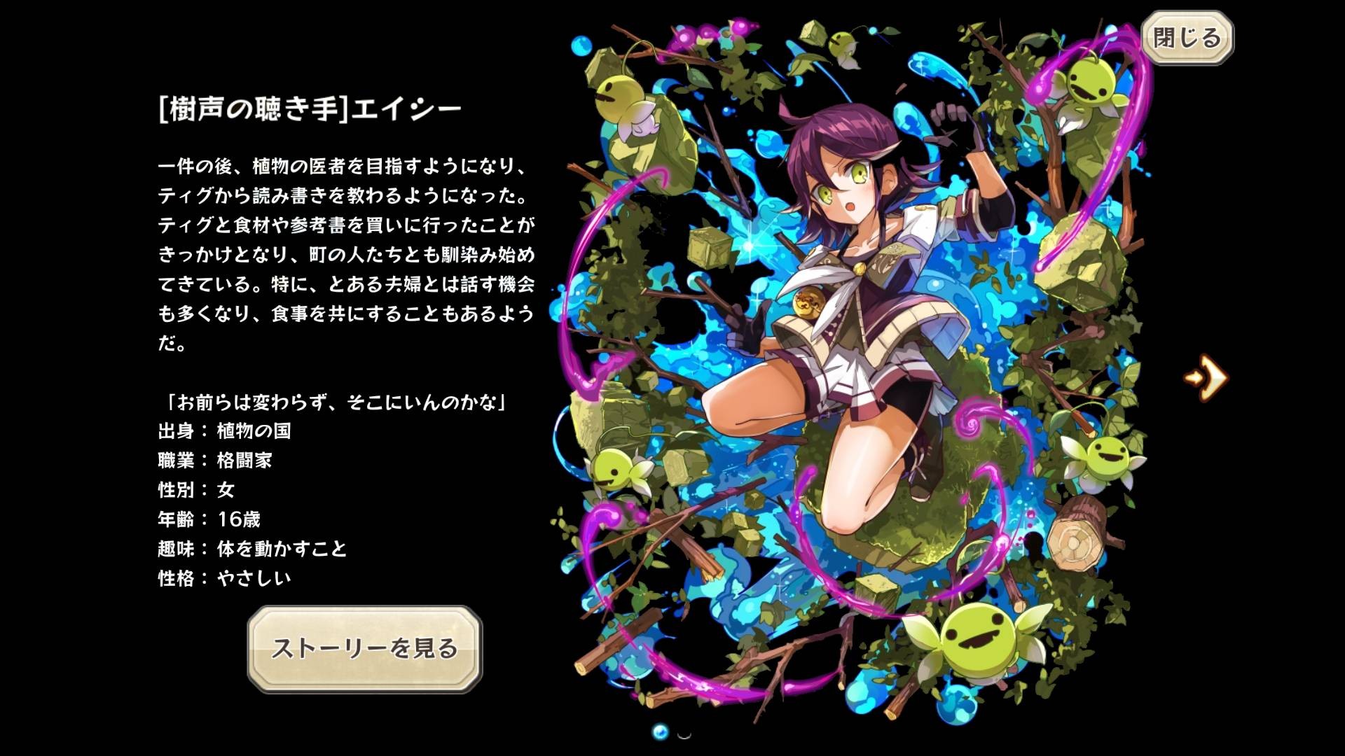 Aisie (4☆) | Merc Storia English Wiki | Fandom