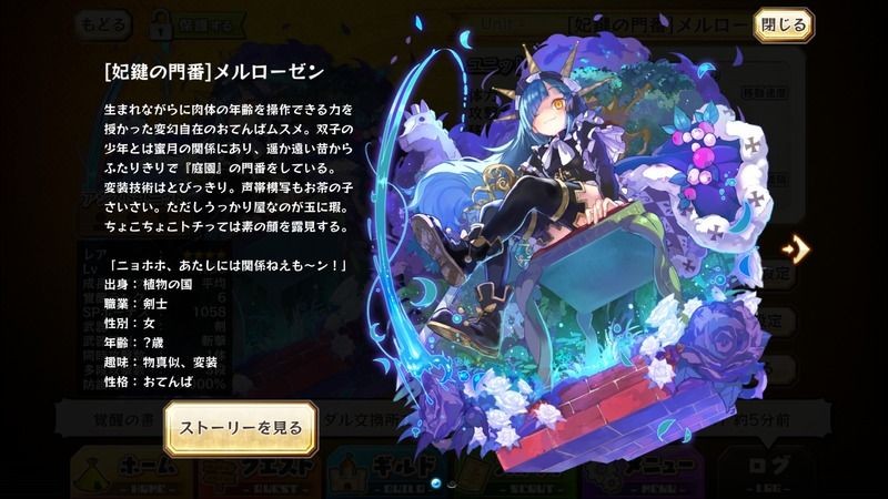 Melrozen Merc Storia English Wiki Fandom Melrozen Merc Storia English Wiki Fandom