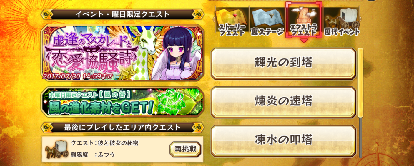 Tower Merc Storia English Wiki Fandom Tower Merc Storia English Wiki Fandom