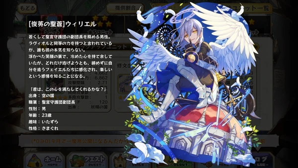 Wiriel Profile Merc Storia English Wiki Fandom