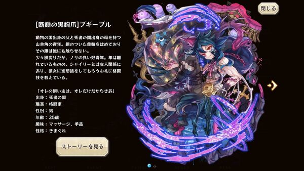Bogeybull Merc Storia English Wiki Fandom