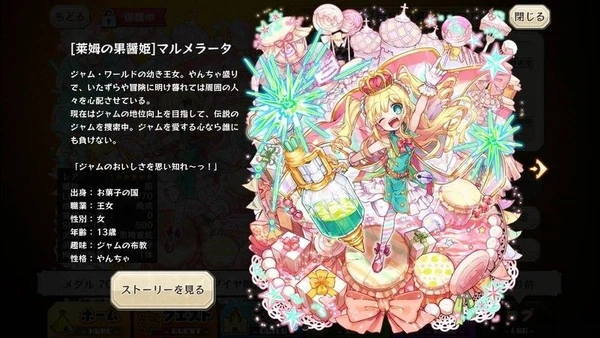 Marmellata Merc Storia English Wiki Fandom
