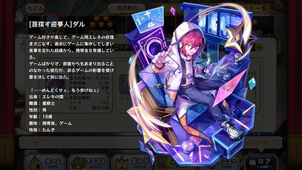 Daru Profile Merc Storia English Wiki Fandom Daru Profile Merc Storia English Wiki Fandom