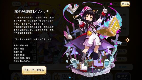 Mezanotte Merc Storia English Wiki Fandom Mezanotte Merc Storia English Wiki Fandom