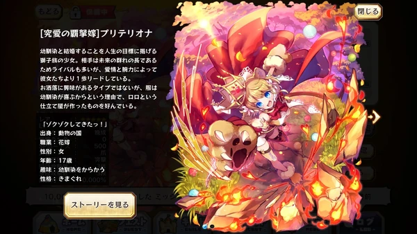 Priteliona Profile Merc Storia English Wiki Fandom