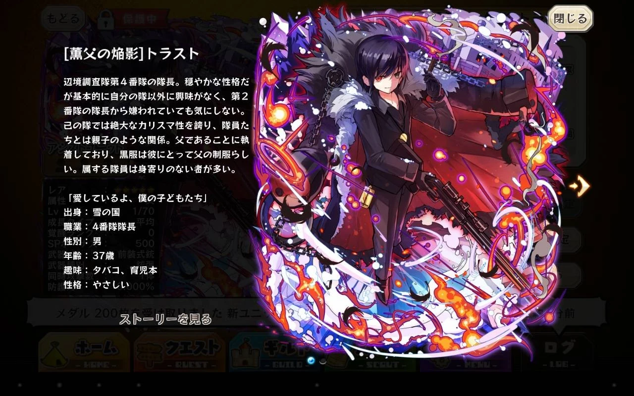 Trust Merc Storia English Wiki Fandom