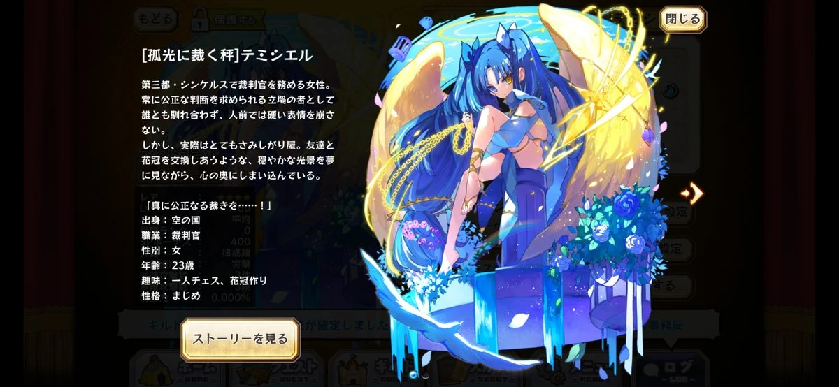 Temisiel Merc Storia English Wiki Fandom Temisiel Merc Storia English Wiki Fandom