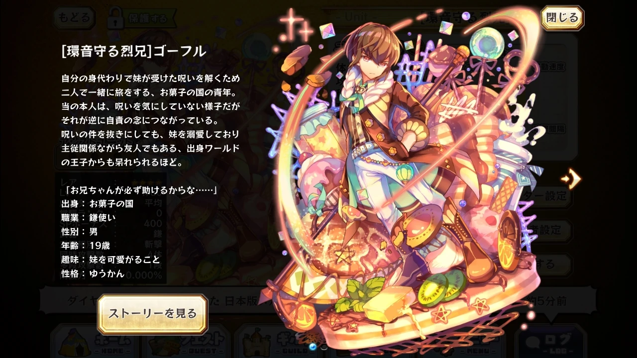 Gaufre Profile Merc Storia English Wiki Fandom