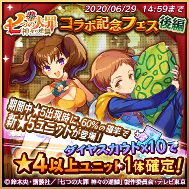 七つの大罪　ポーカー 七つの大罪 （戒めの復活） フルカウンターポーカー ホビー