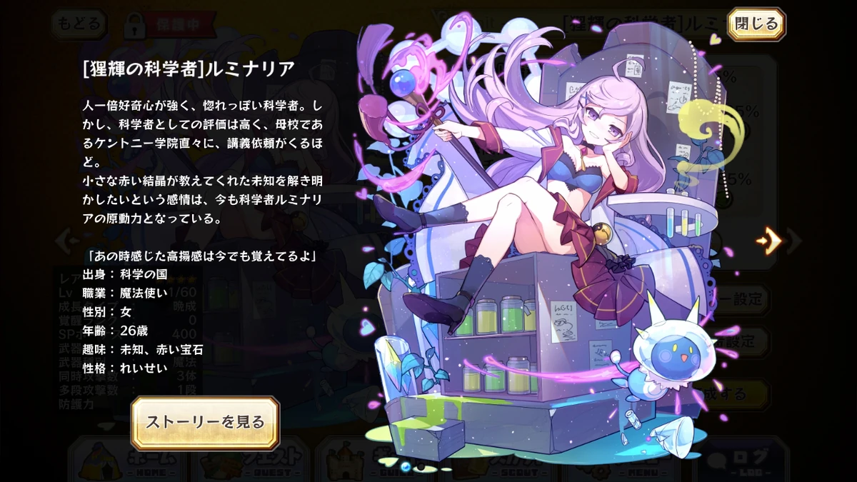 Luminaria (4★) Merc Storia English Wiki Fandom