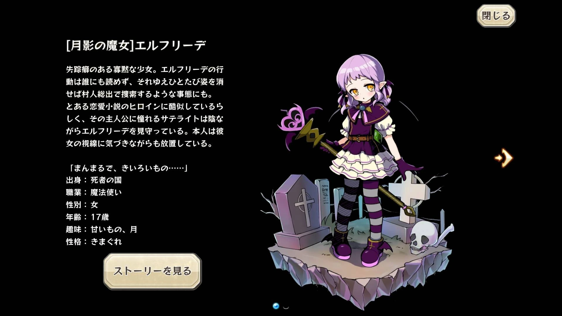 Elfriede Merc Storia English Wiki Fandom