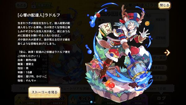 Rudolph Merc Storia English Wiki Fandom Rudolph Merc Storia English Wiki Fandom