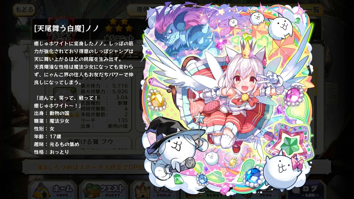 Nono (5☆) | Merc Storia English Wiki | Fandom