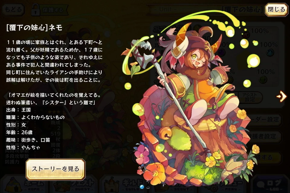 Nemo 3 Merc Storia English Wiki Fandom