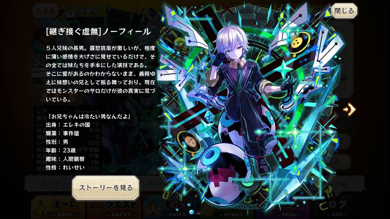 Nofeel Profile Merc Storia English Wiki Fandom Nofeel Profile Merc Storia English Wiki Fandom