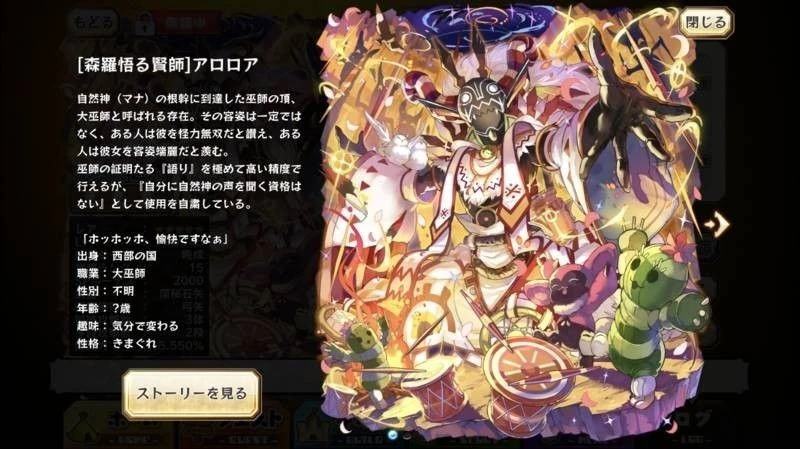 Aloloa Merc Storia English Wiki Fandom