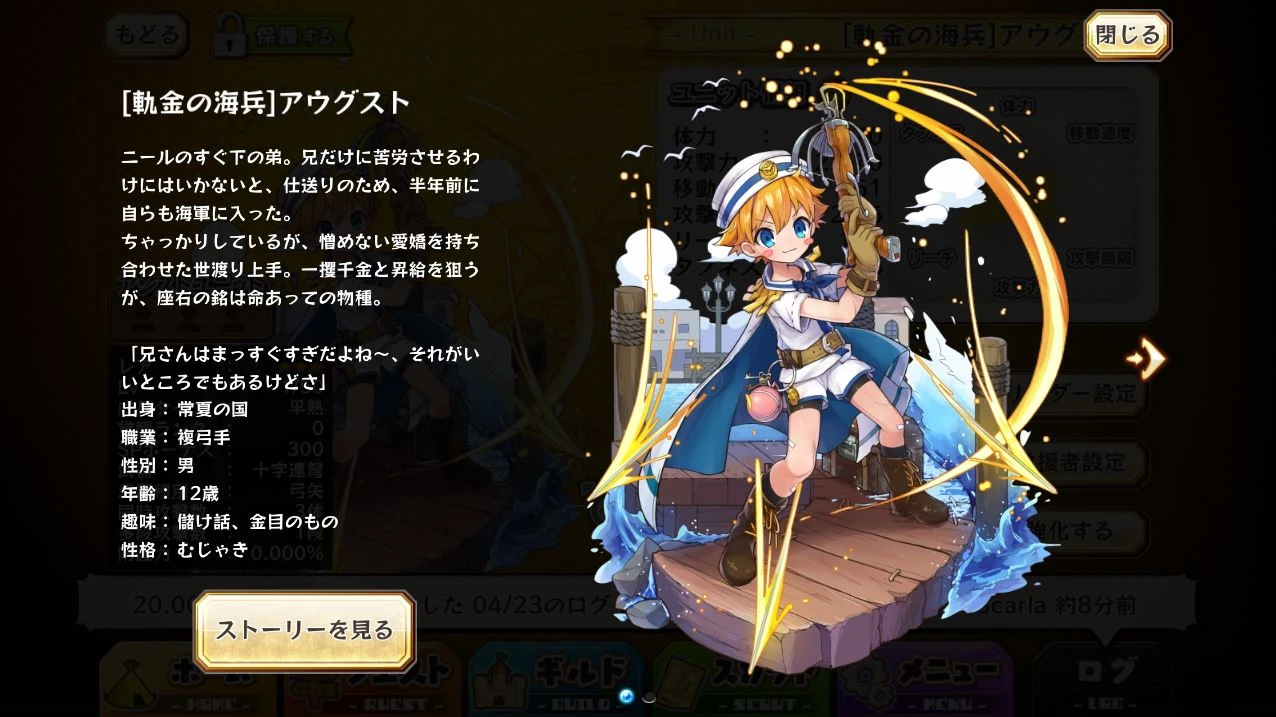 Auguste Merc Storia English Wiki Fandom