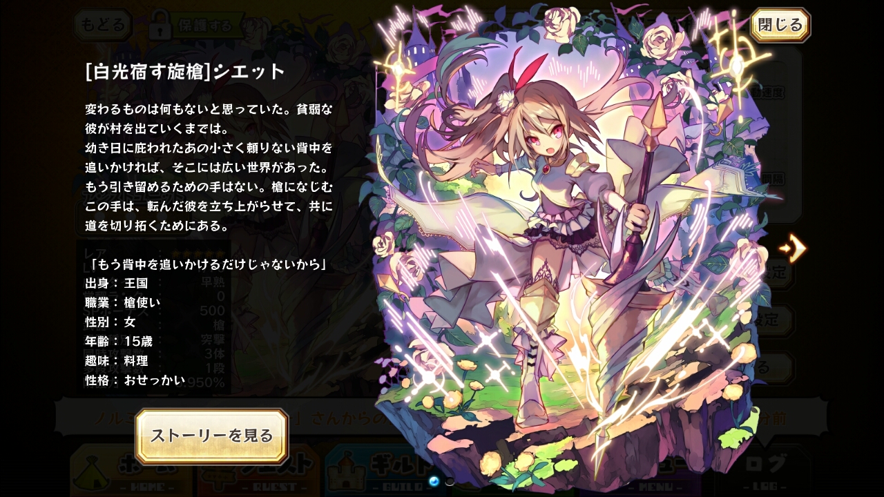 Siet 5 Profile Merc Storia English Wiki Fandom Siet 5 Profile Merc Storia English Wiki Fandom