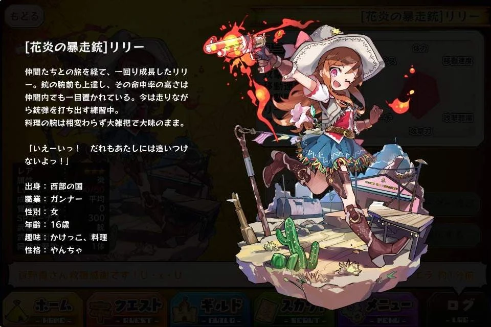 Lily 3 Merc Storia English Wiki Fandom Lily 3 Merc Storia English Wiki Fandom