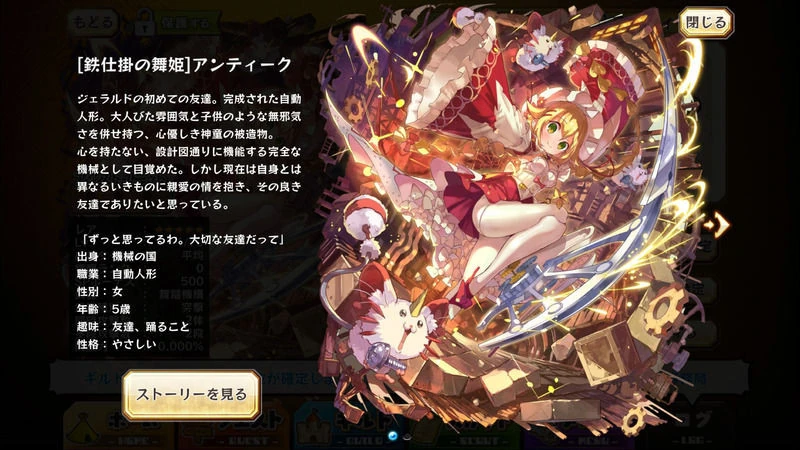 Antique Merc Storia English Wiki Fandom Antique Merc Storia English Wiki Fandom