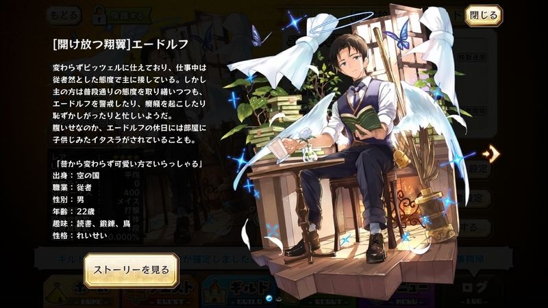 Edolf 4 Merc Storia English Wiki Fandom Edolf 4 Merc Storia English Wiki Fandom
