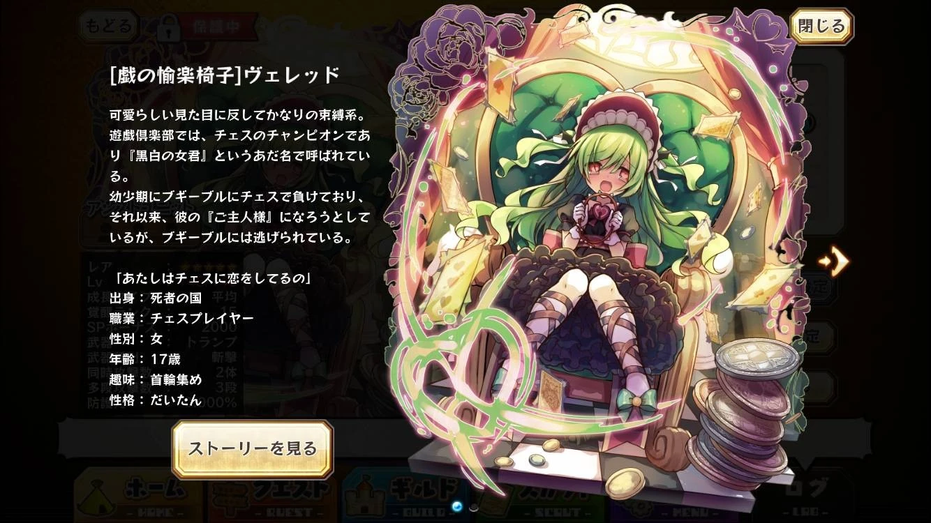 Vellede Profile Merc Storia English Wiki Fandom