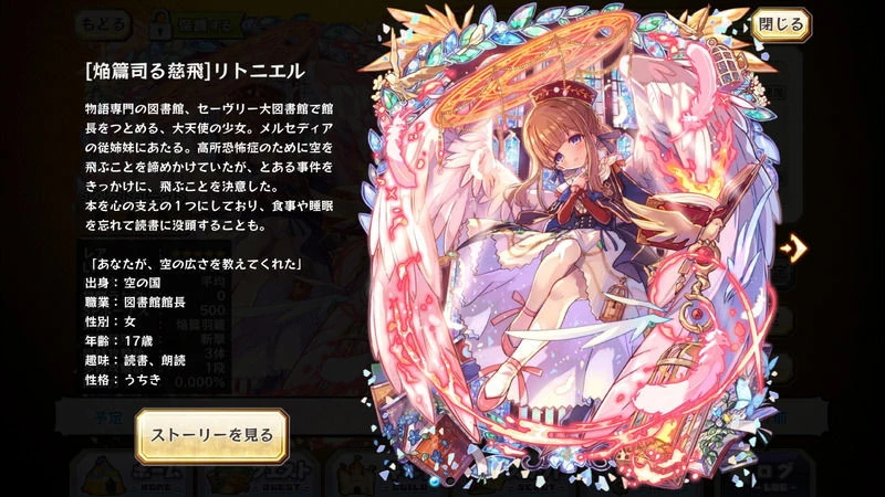 Litniel Profile Merc Storia English Wiki Fandom