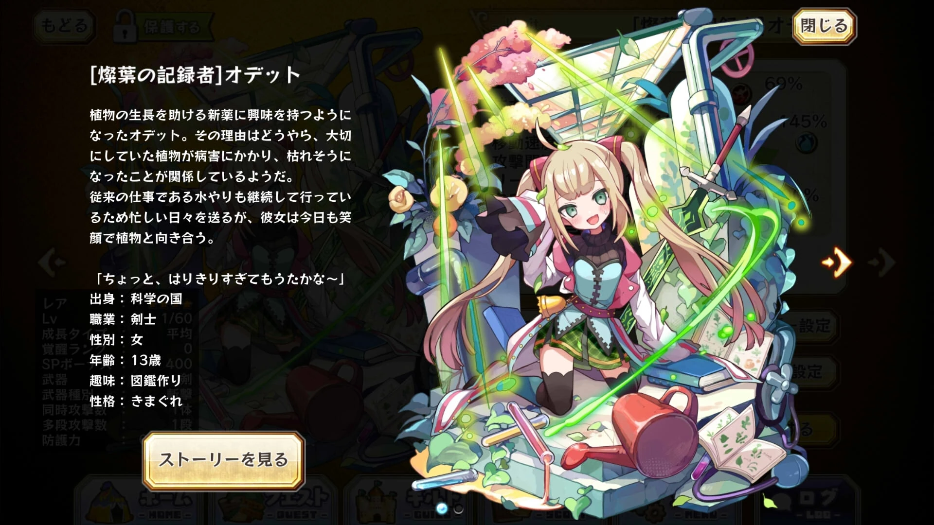 Odette 4 Profile Merc Storia English Wiki Fandom