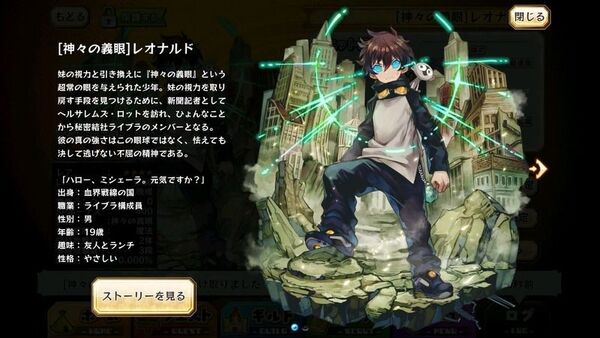 Leonardo Profile Merc Storia English Wiki Fandom