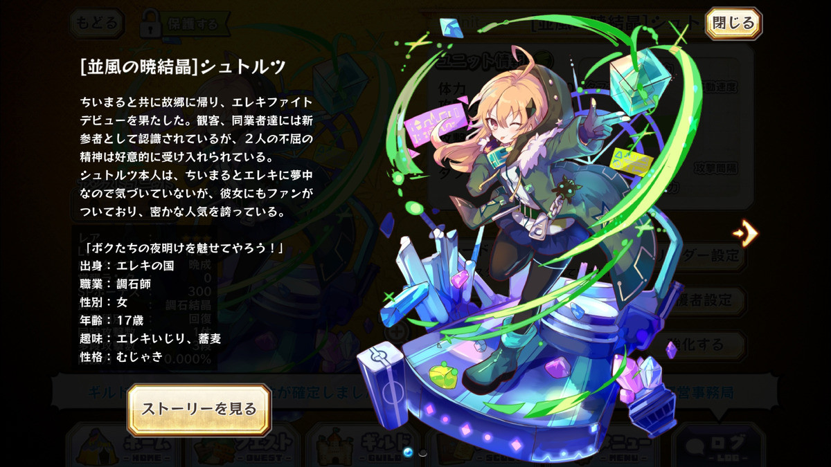Stolz 3 Profile Merc Storia English Wiki Fandom Stolz 3 Profile Merc Storia English Wiki Fandom