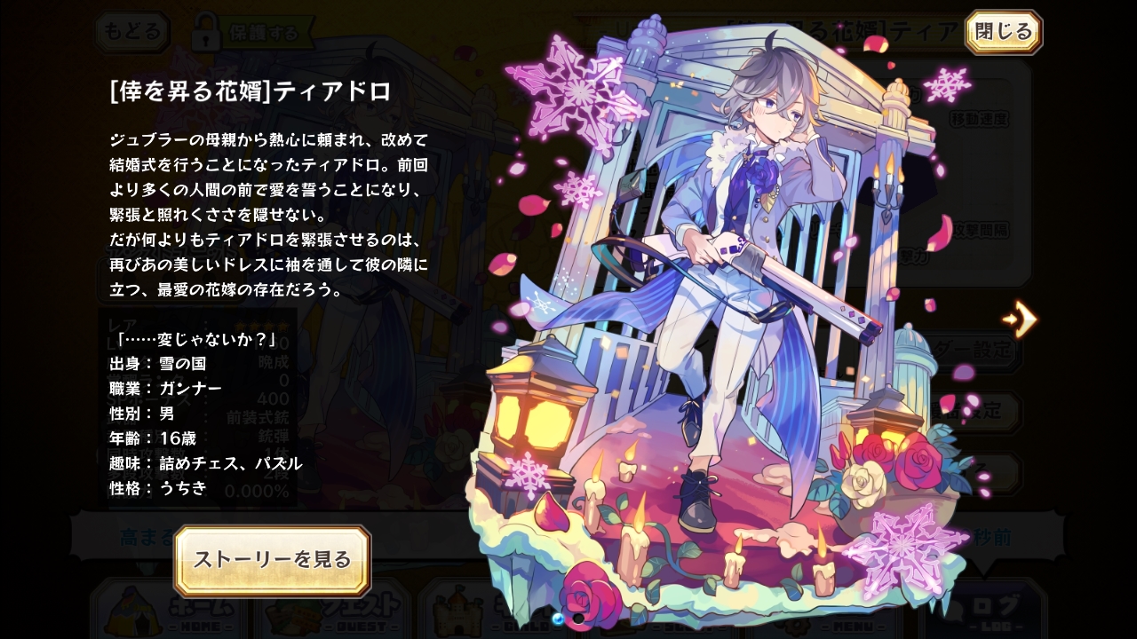 Tiadoro 4 Merc Storia English Wiki Fandom Tiadoro 4 Merc Storia English Wiki Fandom