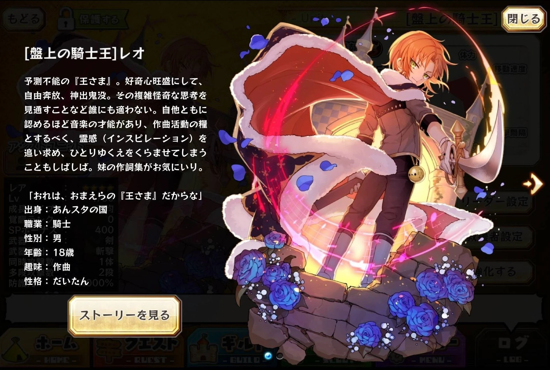 Leo Profile Merc Storia English Wiki Fandom