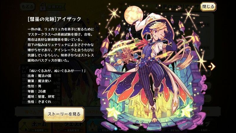 Isaac 4 Profile Merc Storia English Wiki Fandom Isaac 4 Profile Merc Storia English Wiki Fandom