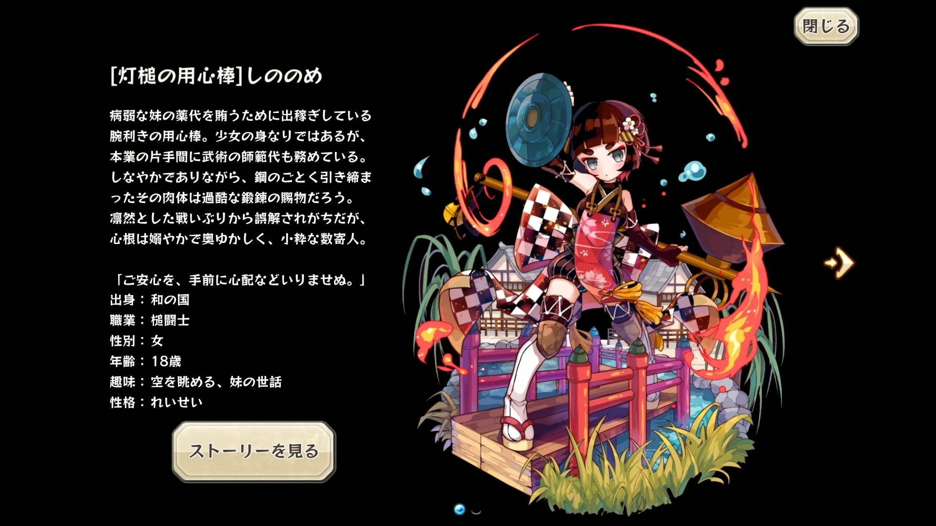 Shinonome Merc Storia English Wiki Fandom