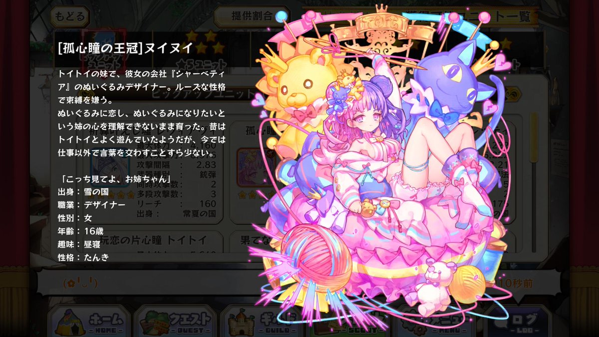 Nuinui Merc Storia English Wiki Fandom Nuinui Merc Storia English Wiki Fandom