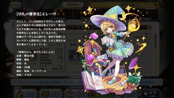 Eleve Merc Storia English Wiki Fandom