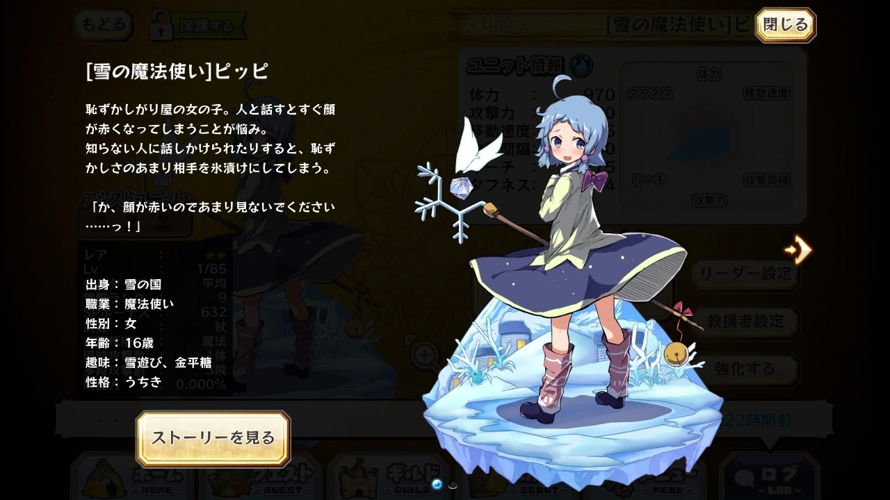 Pippi 2 Profile Merc Storia English Wiki Fandom
