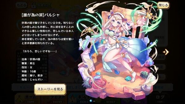 Parsha Merc Storia English Wiki Fandom Parsha Merc Storia English Wiki Fandom