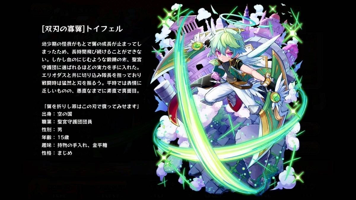 Teufel Profile Merc Storia English Wiki Fandom