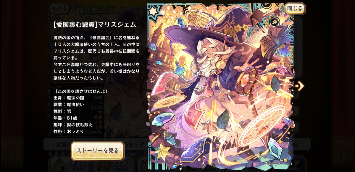 Maris Gem Merc Storia English Wiki Fandom Maris Gem Merc Storia English Wiki Fandom