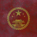 China flag Mercenaries 2