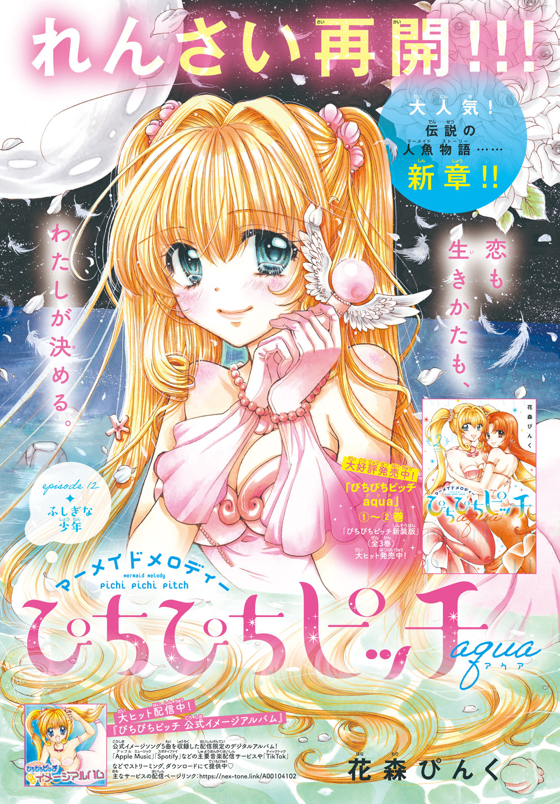 Read Mermaid Melody Pichi Pichi Pitch Aqua Chapter 5 - Manganelo