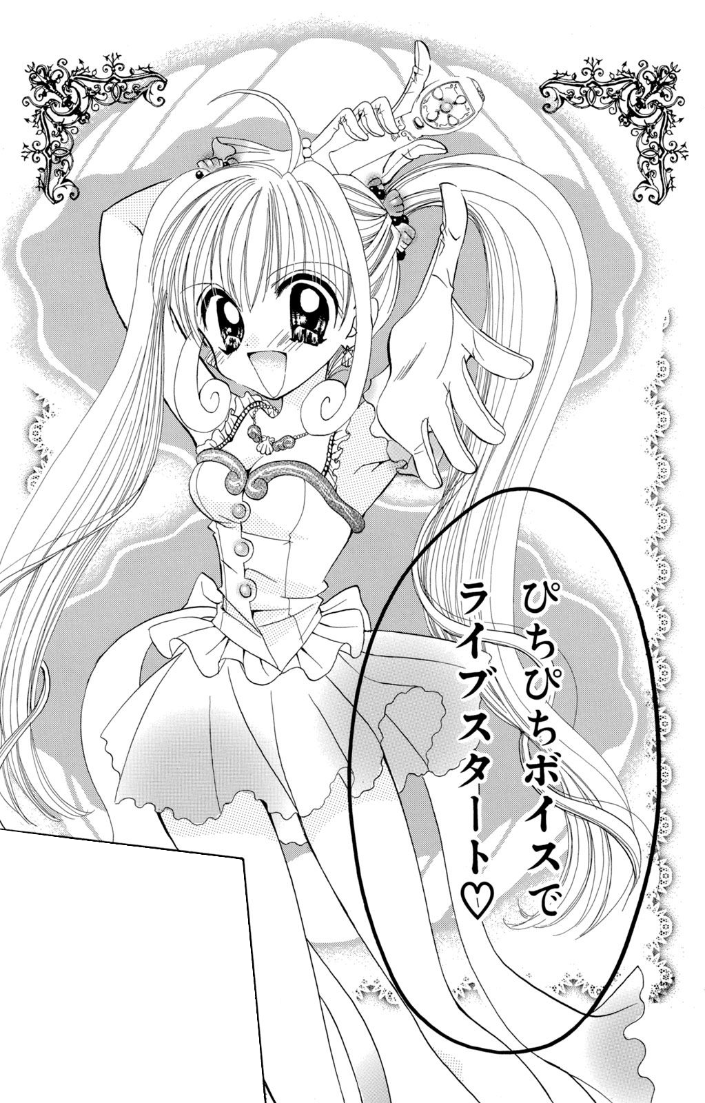 Lucia Nanami (Manga), Mermaid melody Wiki