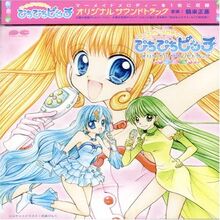 CD Releases, Mermaid melody Wiki