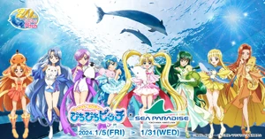 Sea Paradise | Mermaid melody Wiki | Fandom